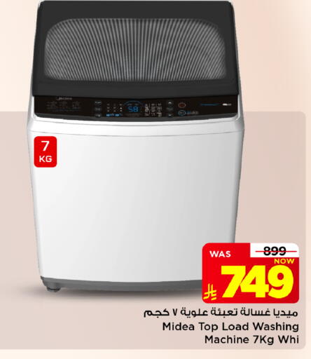 متوفر لدى مارك & سيف في مملكة العربية السعودية, السعودية, سعودية - الأحساء‎