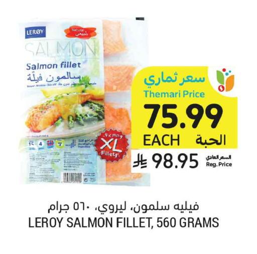 available at أسواق التميمي in مملكة العربية السعودية, السعودية, سعودية - عنيزة