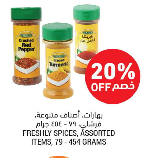 Pepper Turmeric available at أسواق التميمي in مملكة العربية السعودية, السعودية, سعودية - عنيزة