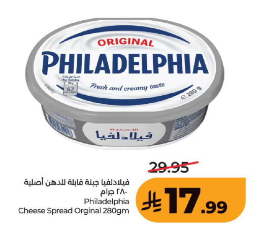 available at لولو هايبرماركت in مملكة العربية السعودية, السعودية, سعودية - حفر الباطن