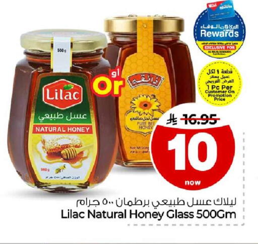 متوفر لدى هايبر الوفاء في مملكة العربية السعودية, السعودية, سعودية - جدة