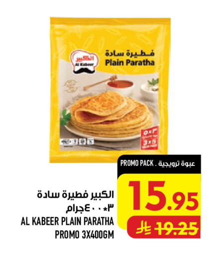 available at أبراج هايبر ماركت in مملكة العربية السعودية, السعودية, سعودية - مكة المكرمة
