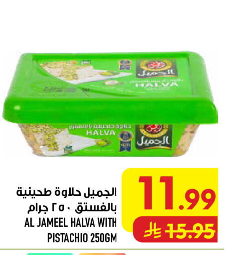 available at أبراج هايبر ماركت in مملكة العربية السعودية, السعودية, سعودية - مكة المكرمة