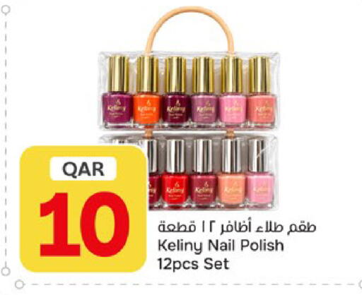 available at باريس هايبرماركت in قطر - الخور