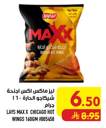 available at أبراج هايبر ماركت in مملكة العربية السعودية, السعودية, سعودية - مكة المكرمة