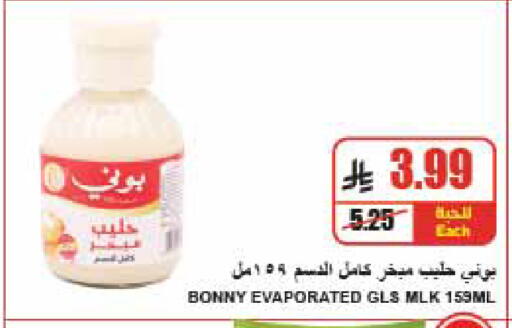 متوفر لدى A ماركت في مملكة العربية السعودية, السعودية, سعودية - الرياض