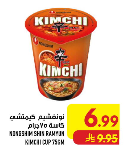 available at أبراج هايبر ماركت in مملكة العربية السعودية, السعودية, سعودية - مكة المكرمة
