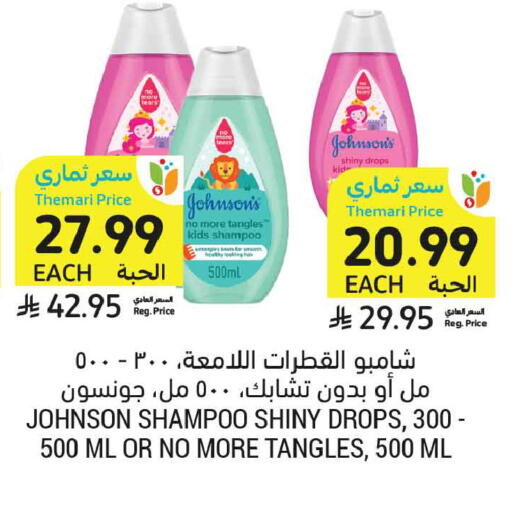 available at أسواق التميمي in مملكة العربية السعودية, السعودية, سعودية - عنيزة