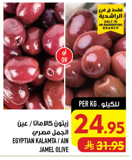 available at Abraj Hypermarket in KSA, Saudi Arabia, Saudi - Mecca