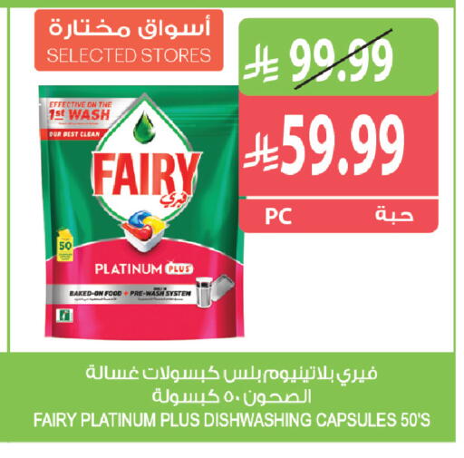available at المزرعة in مملكة العربية السعودية, السعودية, سعودية - جازان