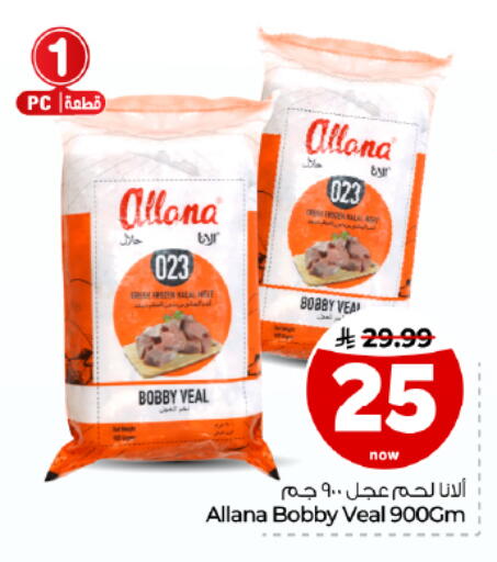 available at Hyper Al Wafa in KSA, Saudi Arabia, Saudi - Dammam