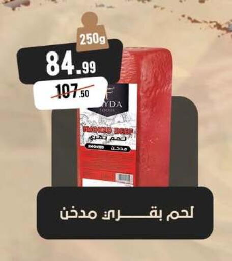 available at A Ten Market  in Egypt - Cairo