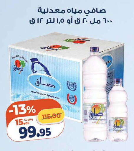 available at كازيون in Egypt - القاهرة