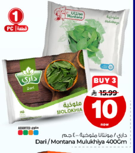 متوفر لدى هايبر الوفاء في مملكة العربية السعودية, السعودية, سعودية - الأحساء‎