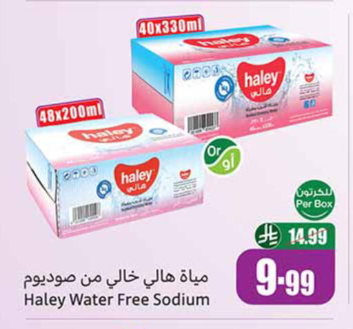 available at أسواق عبد الله العثيم in مملكة العربية السعودية, السعودية, سعودية - مكة المكرمة