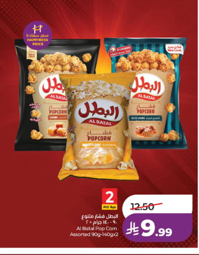 available at لولو هايبرماركت in مملكة العربية السعودية, السعودية, سعودية - حفر الباطن