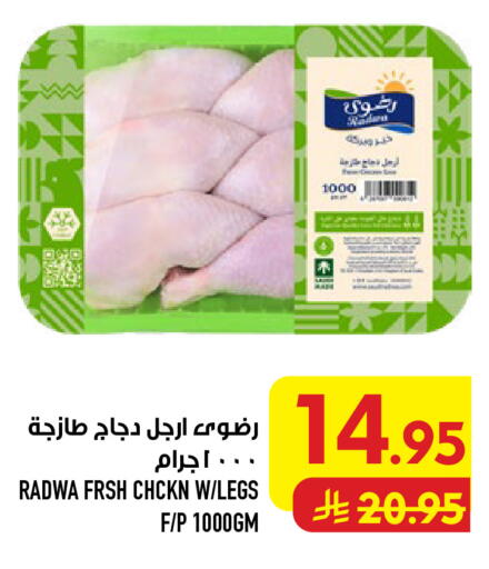 available at Abraj Hypermarket in KSA, Saudi Arabia, Saudi - Mecca