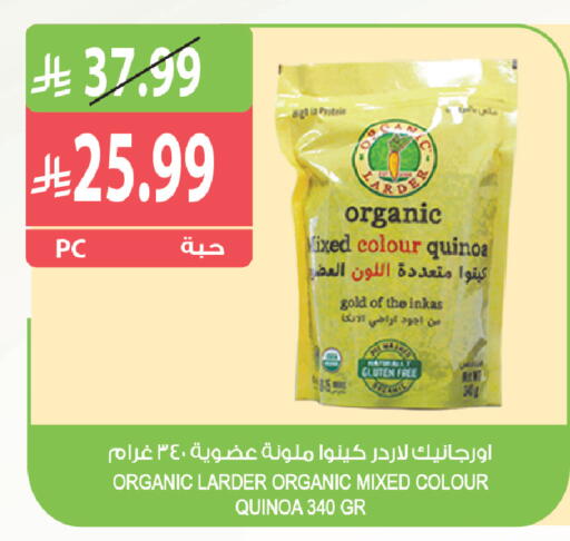 available at Farm  in KSA, Saudi Arabia, Saudi - Al Bahah