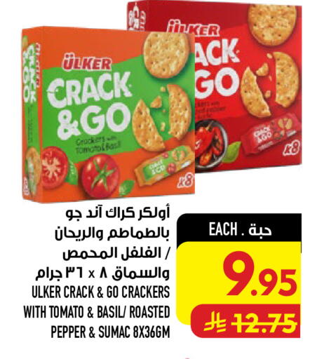Tomato Basil Pepper Sumac متوفر لدى أبراج هايبر ماركت في مملكة العربية السعودية, السعودية, سعودية - مكة المكرمة