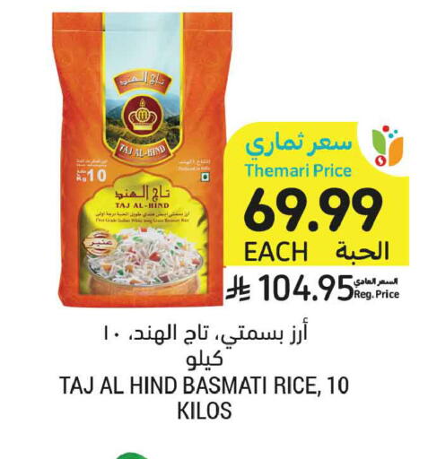 available at أسواق التميمي in مملكة العربية السعودية, السعودية, سعودية - عنيزة