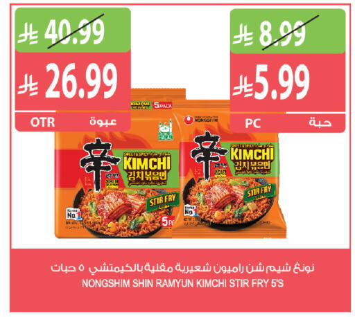 available at المزرعة in مملكة العربية السعودية, السعودية, سعودية - القطيف‎