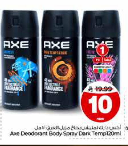 available at Hyper Al Wafa in KSA, Saudi Arabia, Saudi - Riyadh