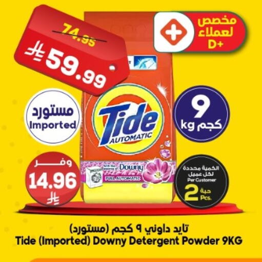 available at الدكان in مملكة العربية السعودية, السعودية, سعودية - مكة المكرمة