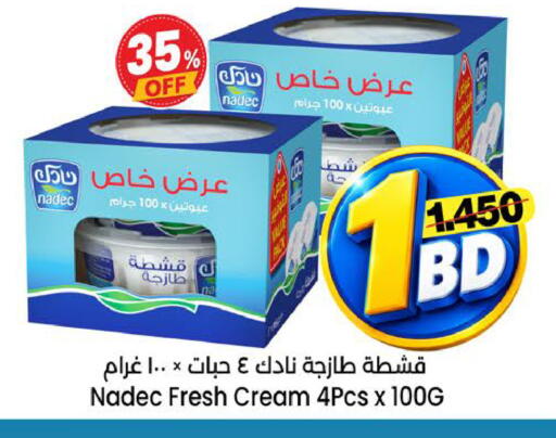 available at Al Sater Market in Bahrain