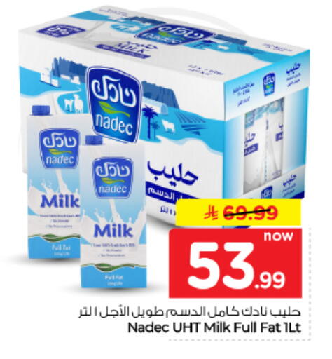 متوفر لدى هايبر الوفاء في مملكة العربية السعودية, السعودية, سعودية - الأحساء‎