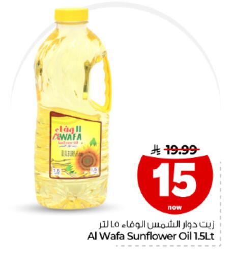 available at Hyper Al Wafa in KSA, Saudi Arabia, Saudi - Dammam