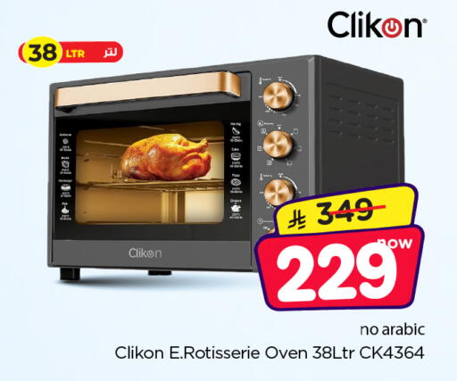 available at Nesto in KSA, Saudi Arabia, Saudi - Al Majmaah