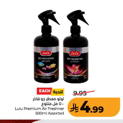available at لولو هايبرماركت in مملكة العربية السعودية, السعودية, سعودية - حفر الباطن