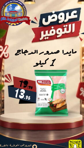 available at بن جحلان - أمام مصلى العيد in مملكة العربية السعودية, السعودية, سعودية - تبوك