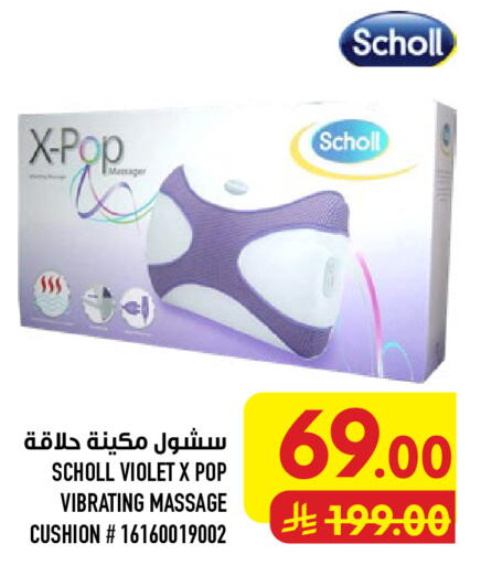 available at أبراج هايبر ماركت in مملكة العربية السعودية, السعودية, سعودية - مكة المكرمة