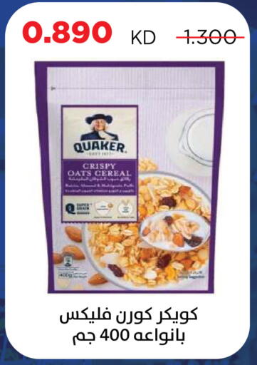 available at Sabah Al Salem Co op in Kuwait - Kuwait City