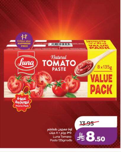 Tomato available at LULU Hypermarket in KSA, Saudi Arabia, Saudi - Al Khobar