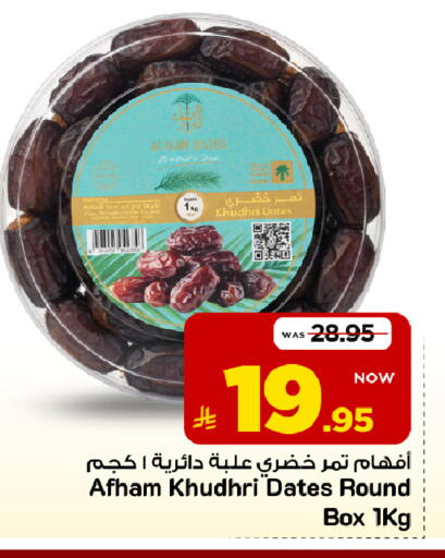 متوفر لدى مارك & سيف في مملكة العربية السعودية, السعودية, سعودية - الأحساء‎