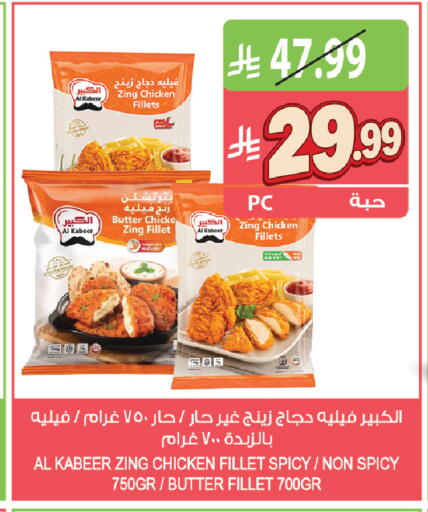 available at المزرعة in مملكة العربية السعودية, السعودية, سعودية - القطيف‎