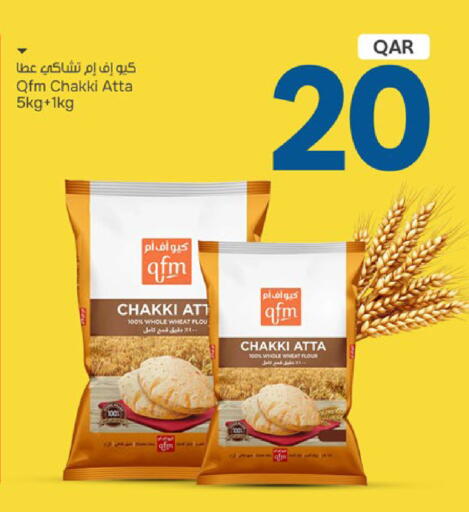 available at باريس هايبرماركت in قطر - أم صلال