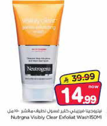 available at Nesto in KSA, Saudi Arabia, Saudi - Jubail