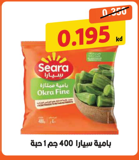Okra available at Sabah Al Salem Co op in Kuwait - Kuwait City