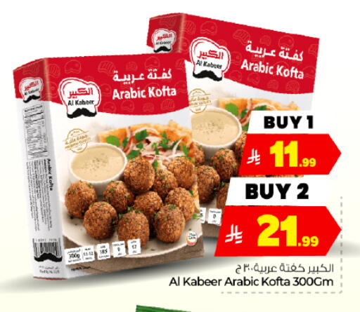 available at Hyper Al Wafa in KSA, Saudi Arabia, Saudi - Dammam