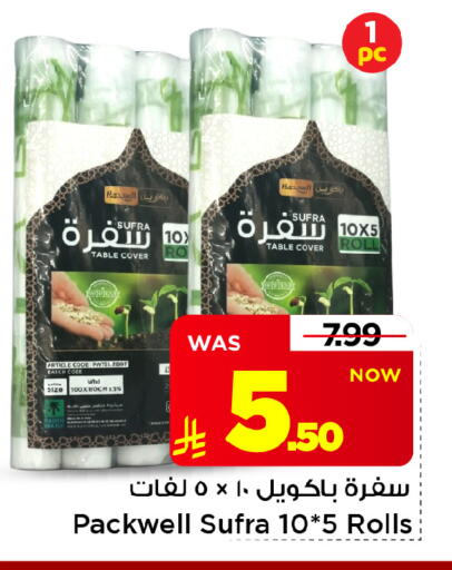 available at Mark & Save in KSA, Saudi Arabia, Saudi - Riyadh