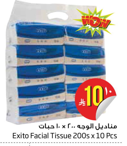 available at ليان هايبر in مملكة العربية السعودية, السعودية, سعودية - الخبر‎