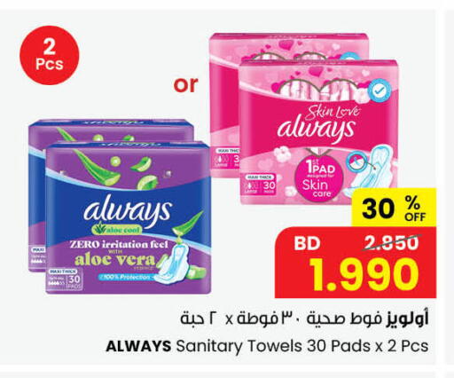 available at The Sultan Center in Bahrain