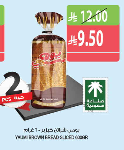 available at المزرعة in مملكة العربية السعودية, السعودية, سعودية - جازان