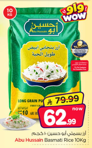 متوفر لدى نستو في مملكة العربية السعودية, السعودية, سعودية - الرياض