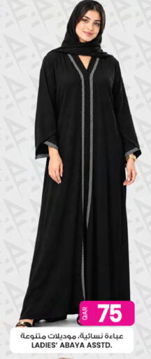 available at Ansar Gallery in Qatar - Al Daayen