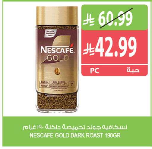 available at المزرعة in مملكة العربية السعودية, السعودية, سعودية - القطيف‎