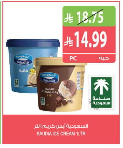 available at المزرعة in مملكة العربية السعودية, السعودية, سعودية - القطيف‎